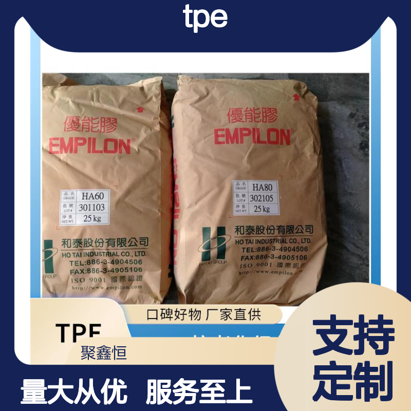 建筑密封TPE OM 3060-1 抗老化 轻便易携 做工优良
