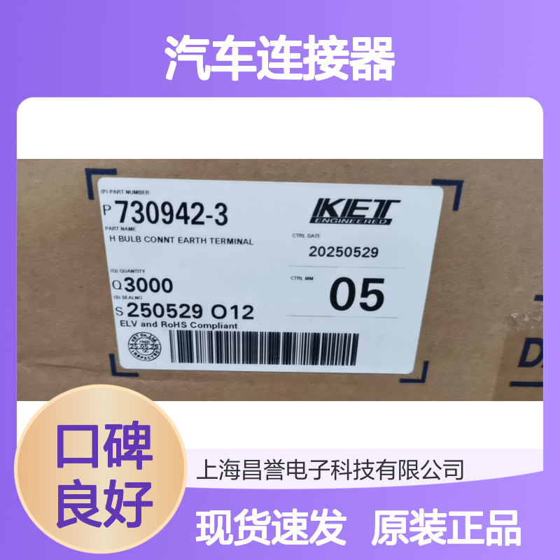 KET韩国ST731046-3接插件 原装现货,汽车连接器
