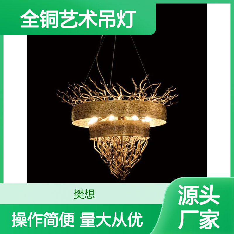 樊想全铜艺术吊灯 后现代简约轻奢 客厅别墅欧式卧室餐厅灯具