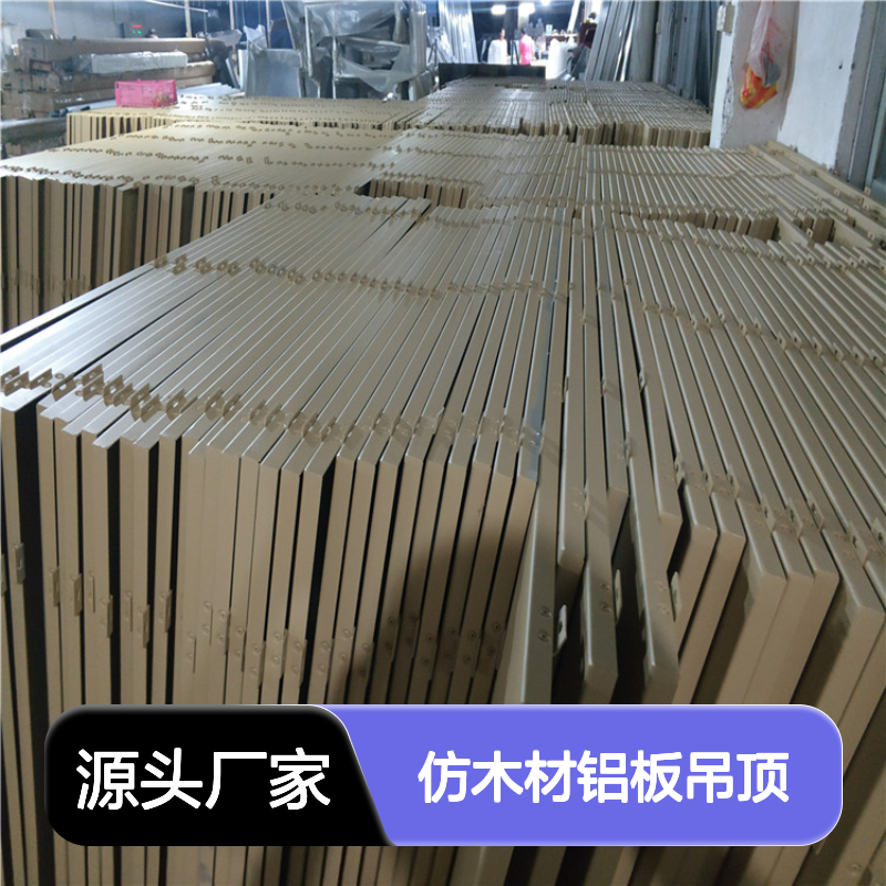 仿木材铝板吊顶 定制金属建材 室内装饰优选方案