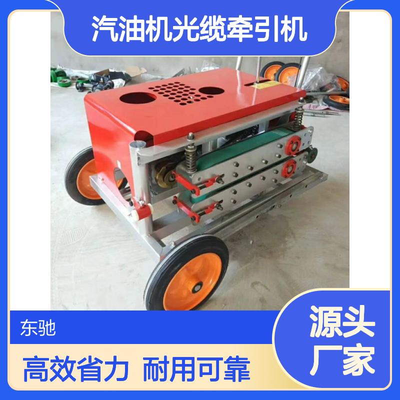 8.5马力汽油机光缆牵引机 履带传送 架空管道推穿管器拉线机