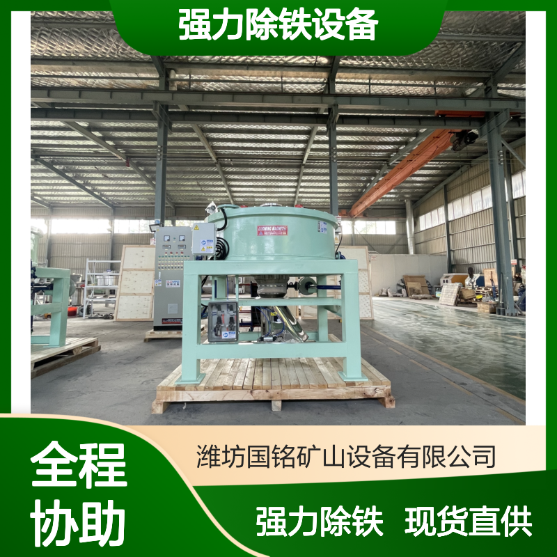 工业专用干粉除铁器 强力除铁设备源头厂家现货直供