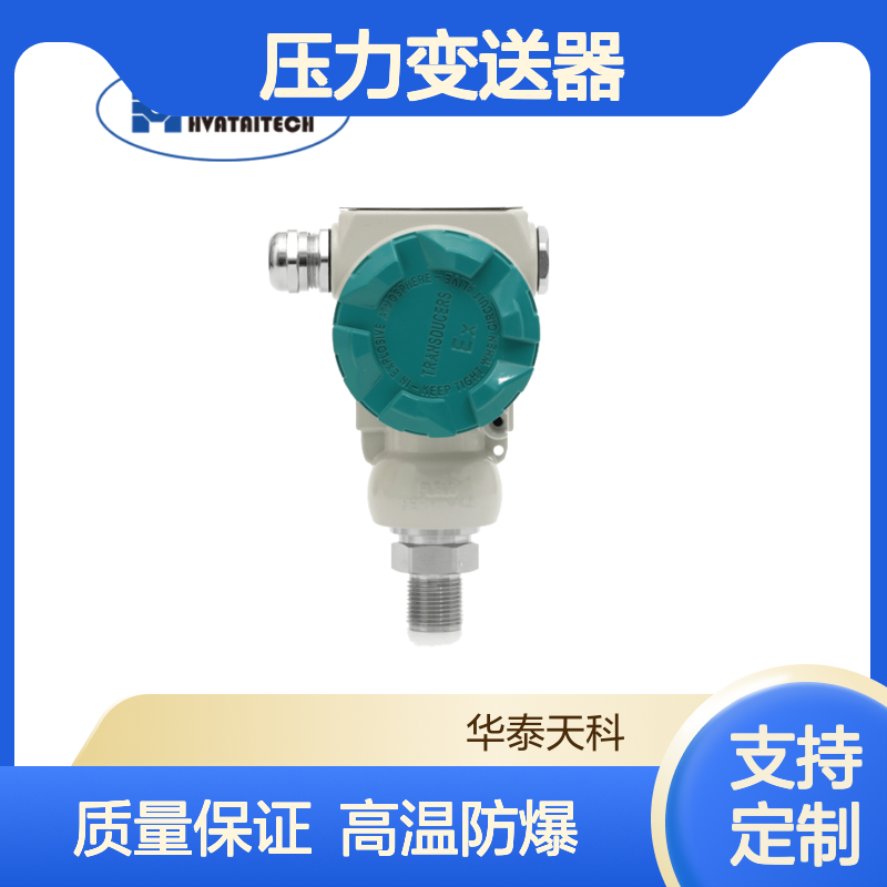 压力变送器 FF协议 智能数显 表压测量 机械制造行业 稳定性高 支持定制