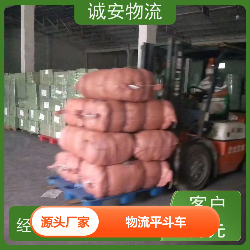诚安物流平斗车佛山到香港陆运送货到门随时发车