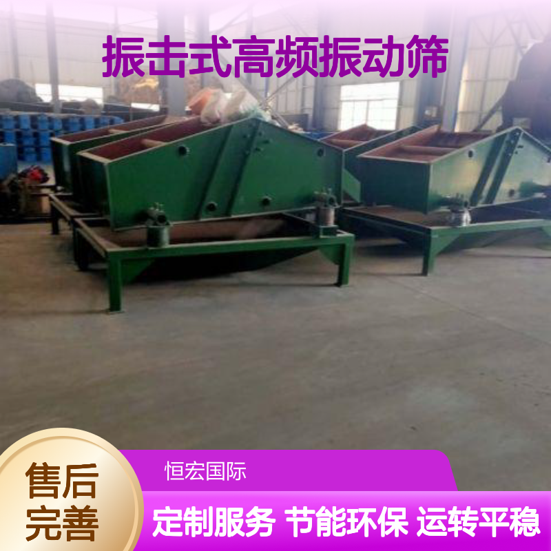 恒宏振击式高频振动筛 实验室小型制药分选筛选设备