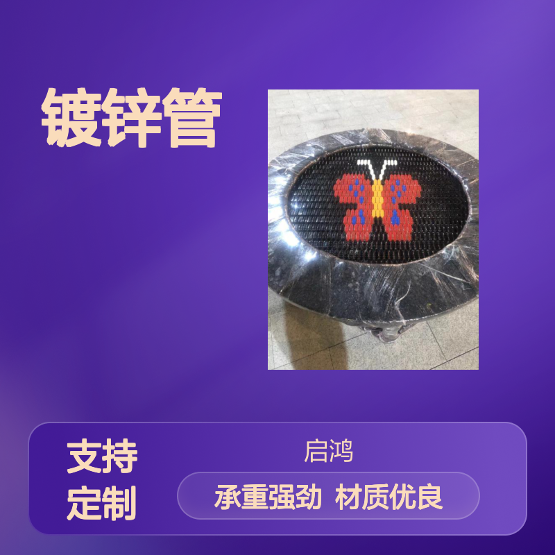 启鸿游乐 地蹦床 镀锌管材质 定制颜色 承重300斤