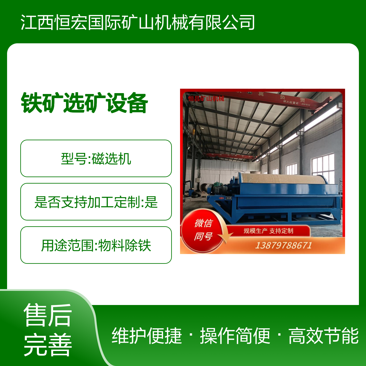 全套机械 CTB型磁选机 岩金选矿专用 永磁滚筒设计 物料损失少