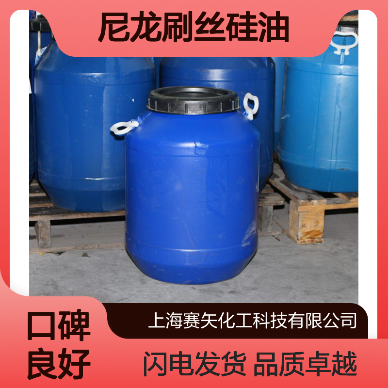 术业专攻波纹丝尼龙刷丝硅油极限滑度高蓬松不油选赛矢化工