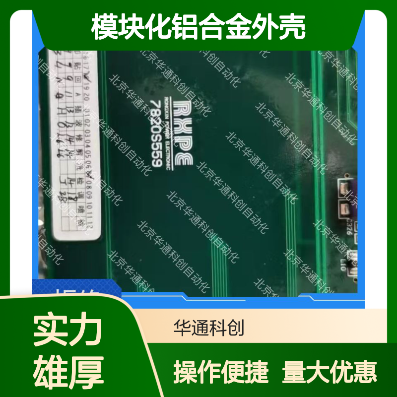 智HOLLSYSSM610和利时PLC 模块化铝合金外壳 高速精准自动化控制器