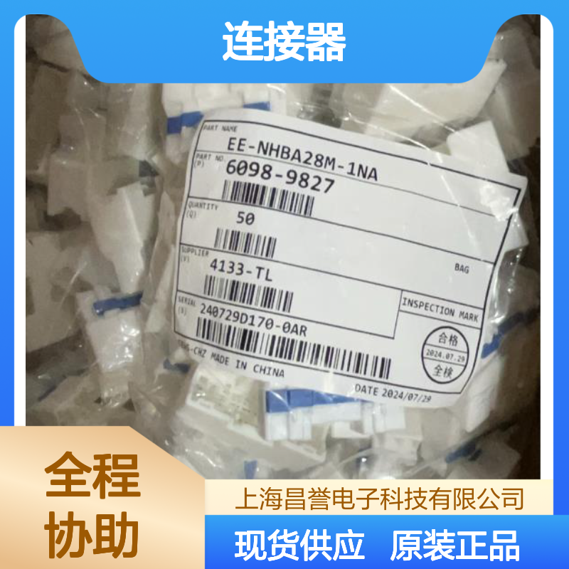 矢崎YAZAKI7283-7062-40原装正品现货连接器插接件