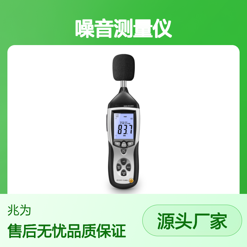 8851噪声计 工矿厂区专用 噪音测量仪器