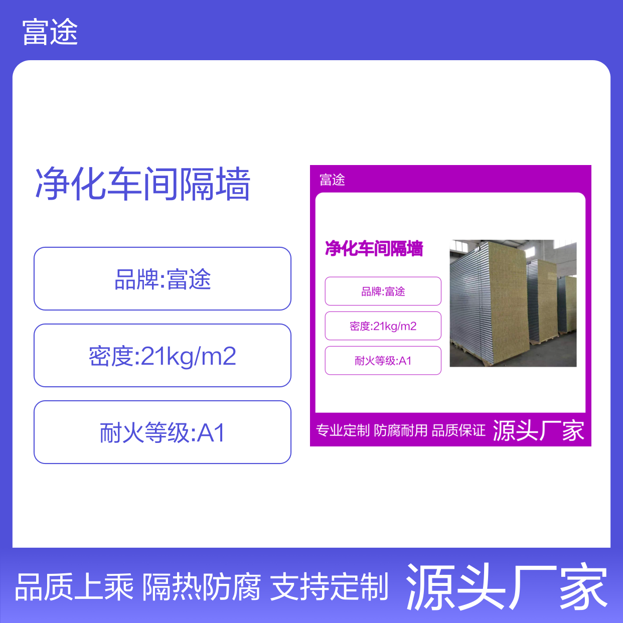 12公分双面不锈钢岩棉烘道板 1.6mm镀锌板硅酸铝耐高温复合板