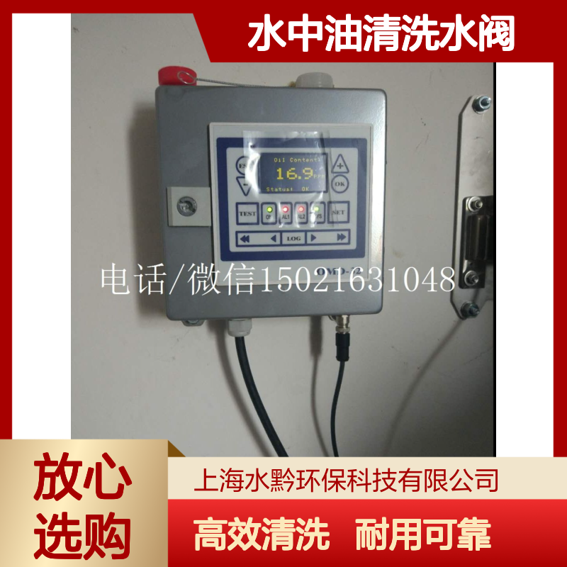 DECKMA水中油清洗水阀forOMD-24零件号79450