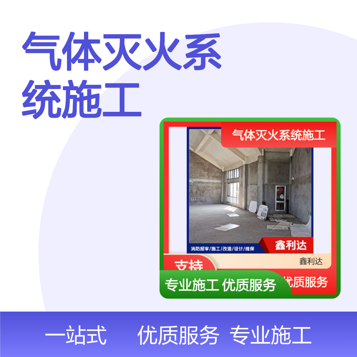 气体灭火系统施工方案 七氟丙烷工程设备可定制