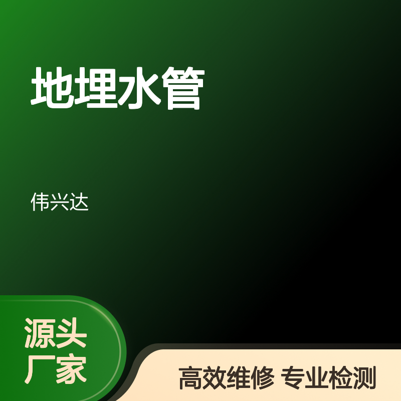 深圳坪山管道漏水24小时专业检测服务,地埋水管渗水测漏