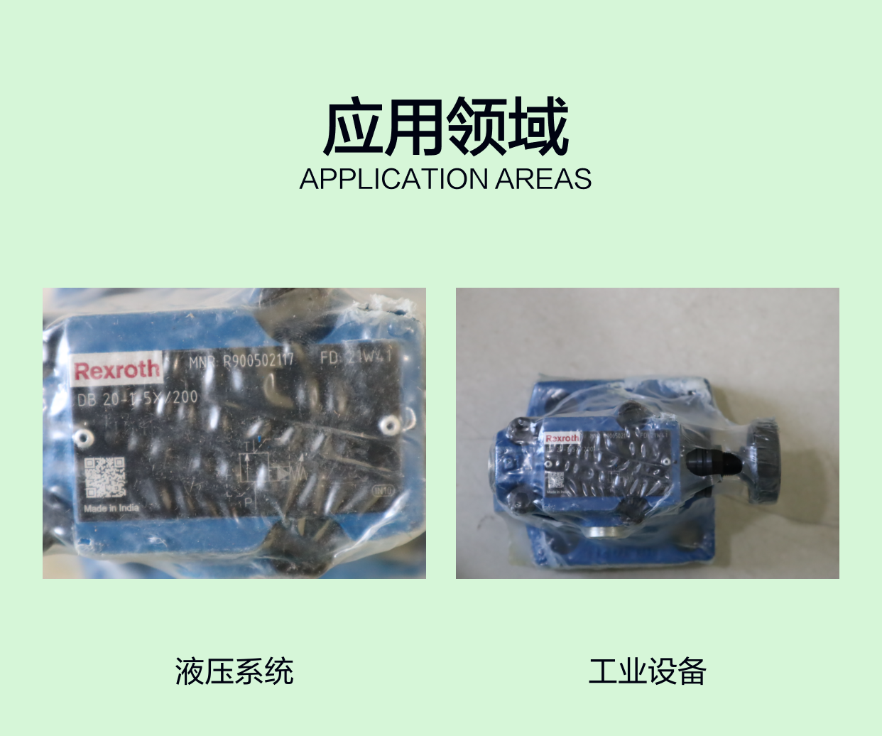 DB20-1-5X/200 DB20-1-52/200 R900502117 力士乐REXROTH电磁溢流阀