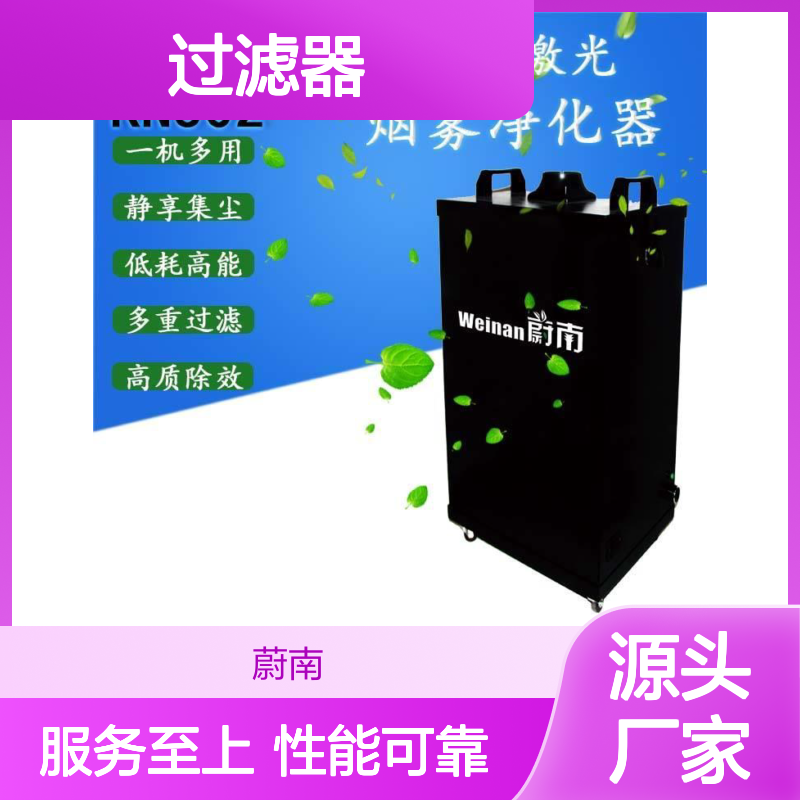 激光雕刻异味处理设备 高效过滤器一体机 智能控制