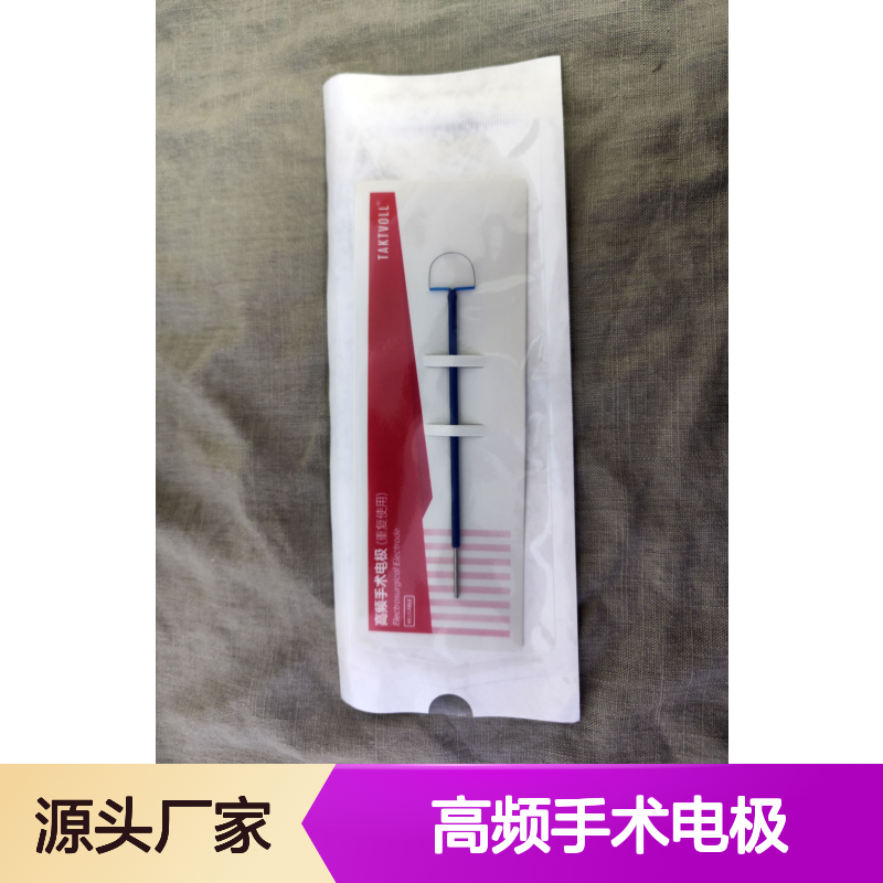 RFL1512国产妇科 可重复使用高频手术电极 TAKTVOLL