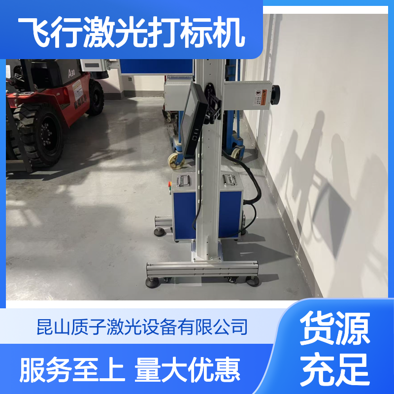 飞行激光打标机 汽配零件打标 精密毫米级镭雕加工