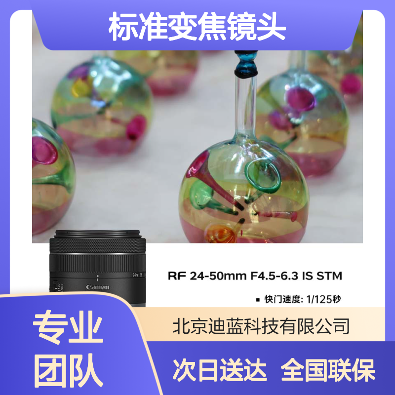 佳能RF24-50 F4.5-6.3 IS STM专微全画幅标准变焦镜头适用EOSR RP