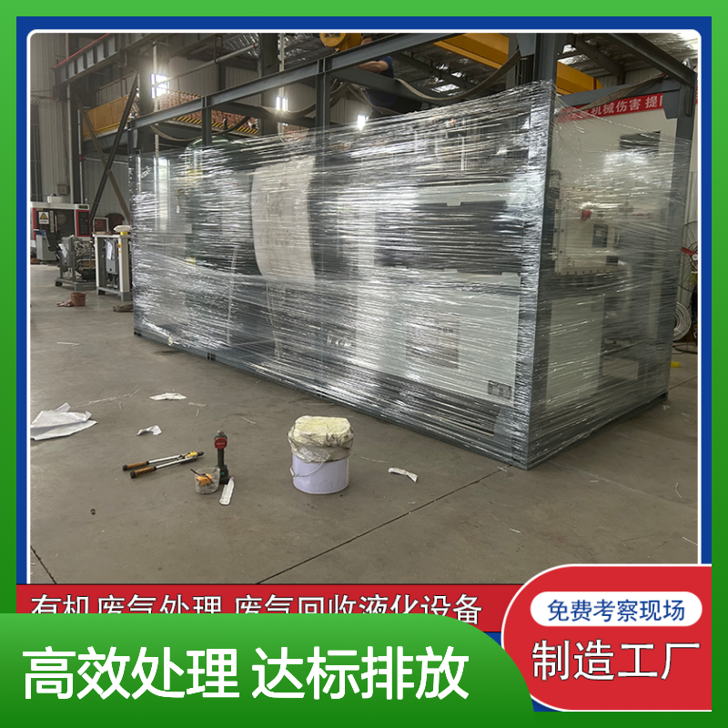 延 安高效VOCs废气处理装置活性炭+膜分离技术废气净化达标