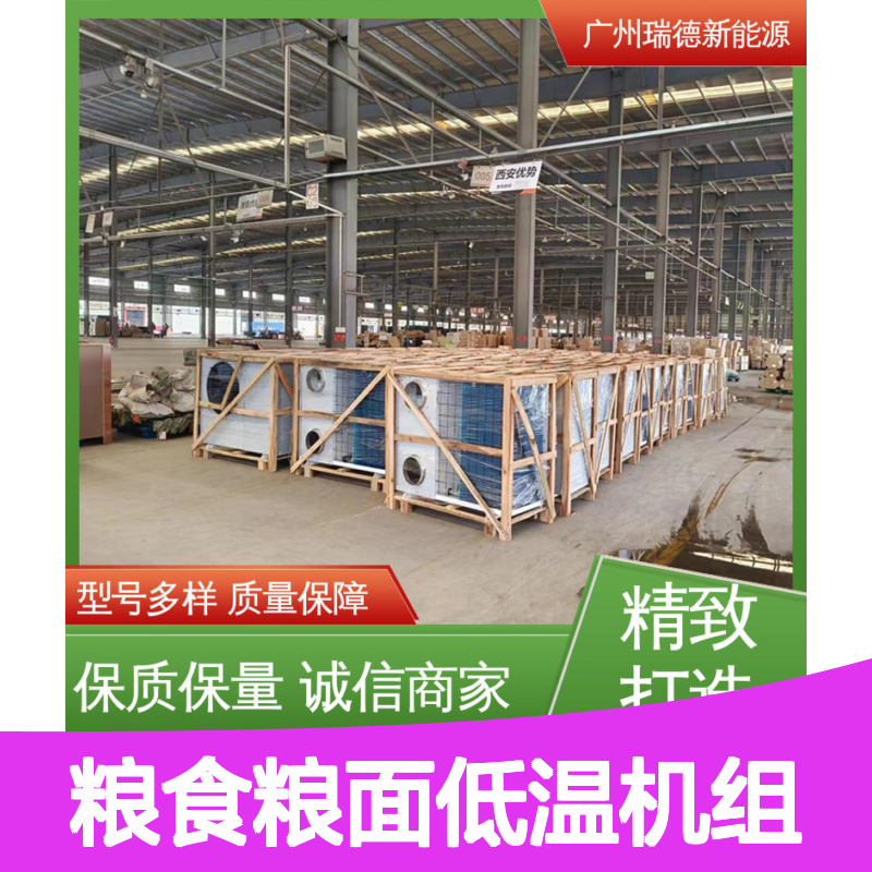 瑞德粮仓空调 定制型 高效节能 远程监控 操作简便