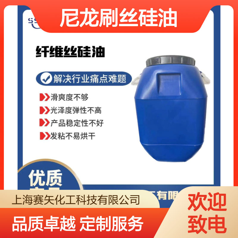 不粘蓬松好用的尼龙刷丝硅油极限滑度高性价比高选赛矢