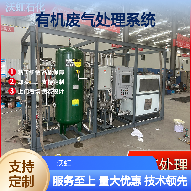 乙酸丁酯有机废气处理系统 活性炭纤维技术 源头工厂