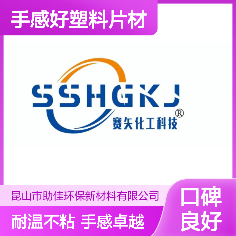 丝滑手感好塑料片材硅油耐高温不粘半年内不满意退换货