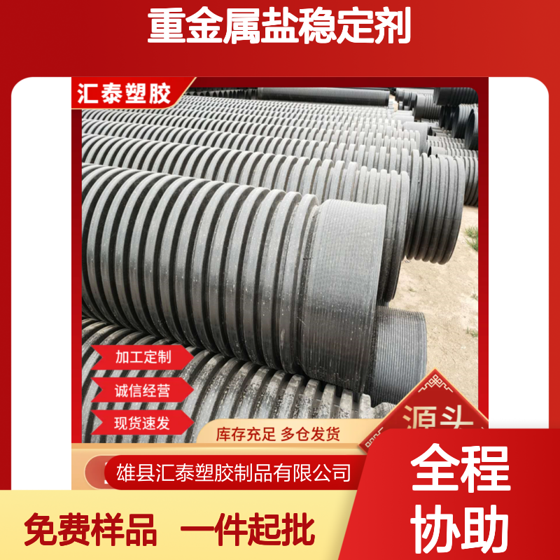HDPE排水管 耐酸碱盐侵蚀 不添加重金属盐稳定剂 坚固耐用