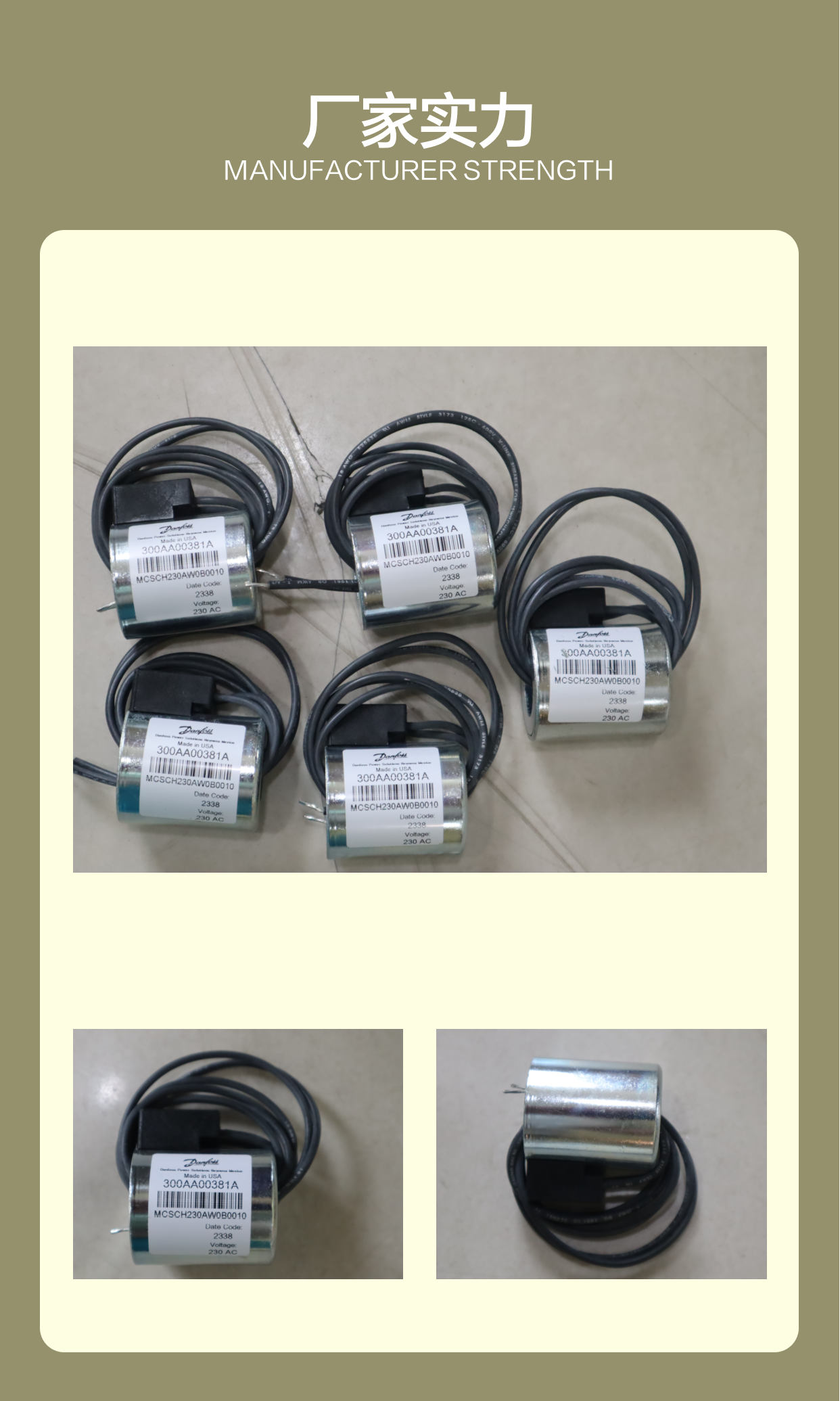 300AA00381A MCSCH230AW0B0010 威格士VICKERS丹佛斯DANFOSS线圈