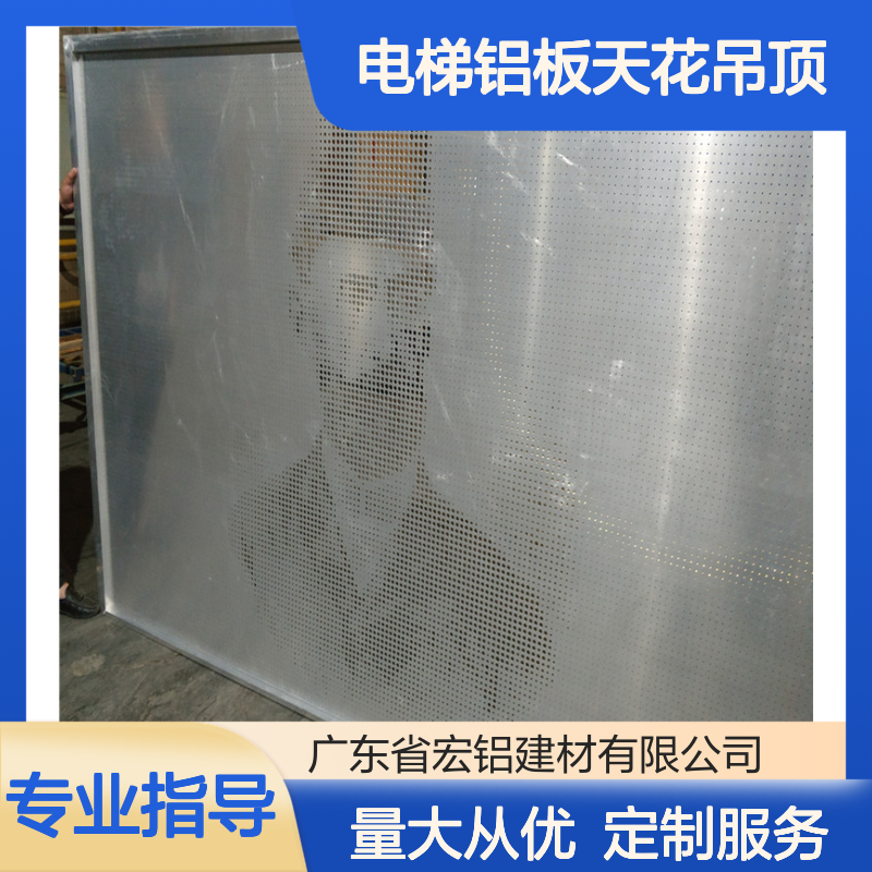 活尚行 店面专用电梯铝板天花吊顶 定制化设计满足多样需求