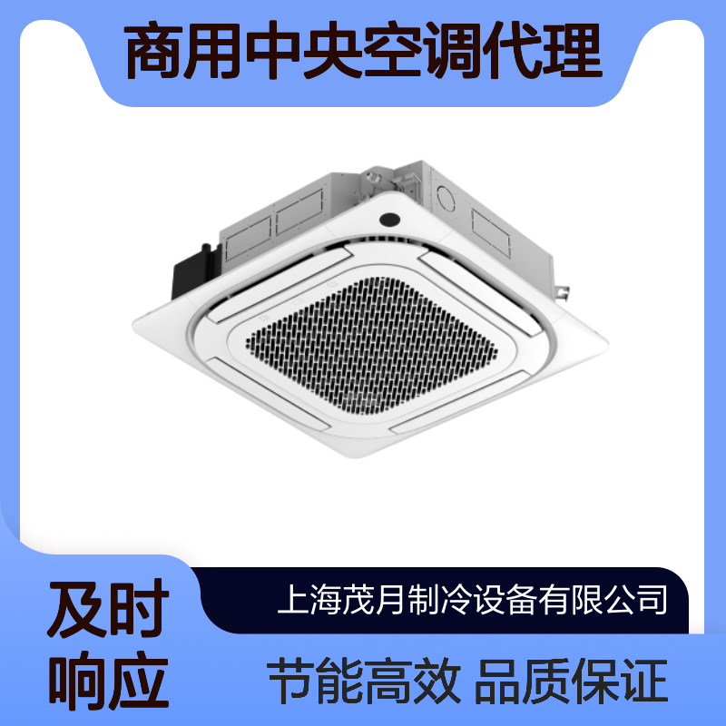上 海美的商用中央空调代理商 八面出风 办公楼适用 变频多联机