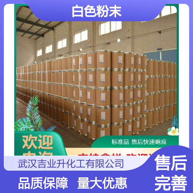 白色粉末 电镀碱性镀锡 锡酸钠 媒染剂 制造陶瓷 12058-66-1