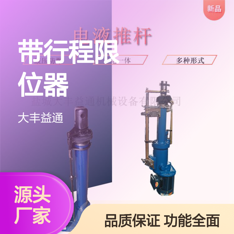 DT700-500-0.75KW电动推杆 行程可调防爆 操作简便