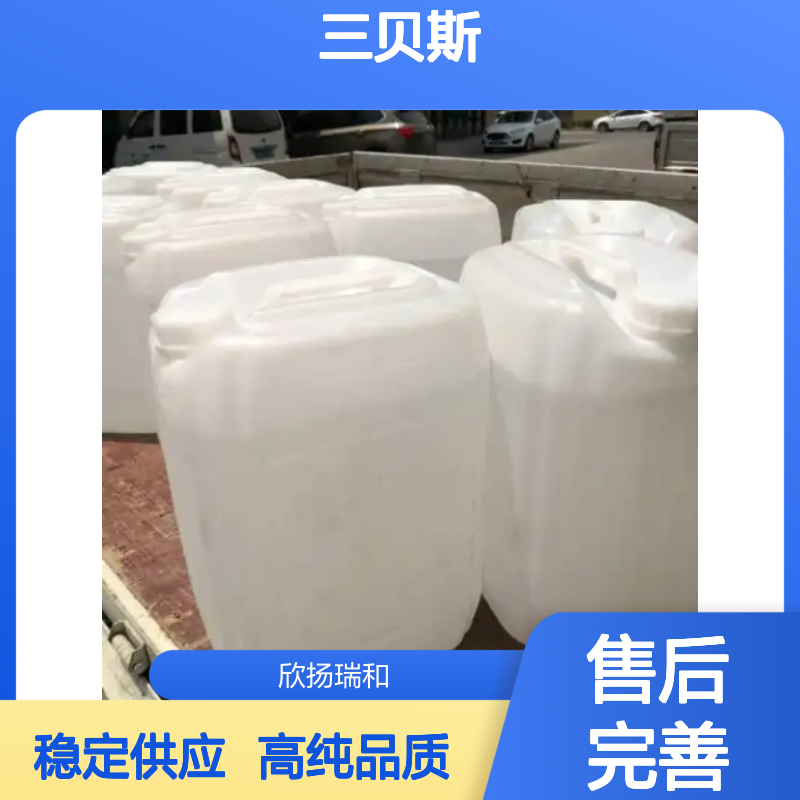 三贝斯 CAS: 118-12-7 高含量 1.3.3-三甲基-2-亚甲基吲哚啉
