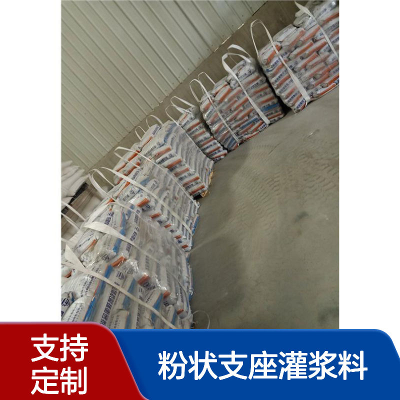 新洪高防水粉状支座灌浆料 机械搅拌 支持定制