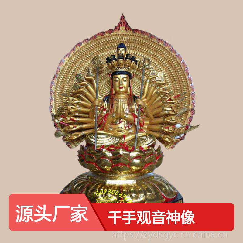 古典工艺千手观音 寺庙供奉神像