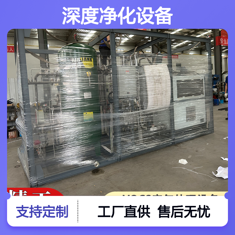 贵 州工业有机废气深度净化设备 适用于含硫化合物废气处理