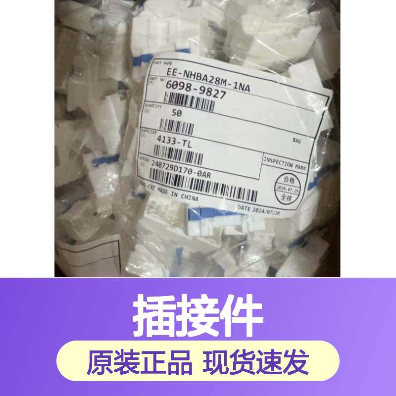 矢崎YAZAKI7126-8825-02原装正品现货连接器插接件