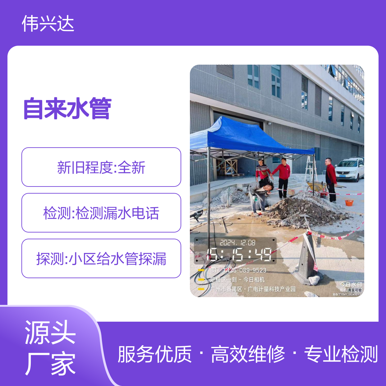 东坑消防管道泄压探测,东莞市自来水管渗漏检查