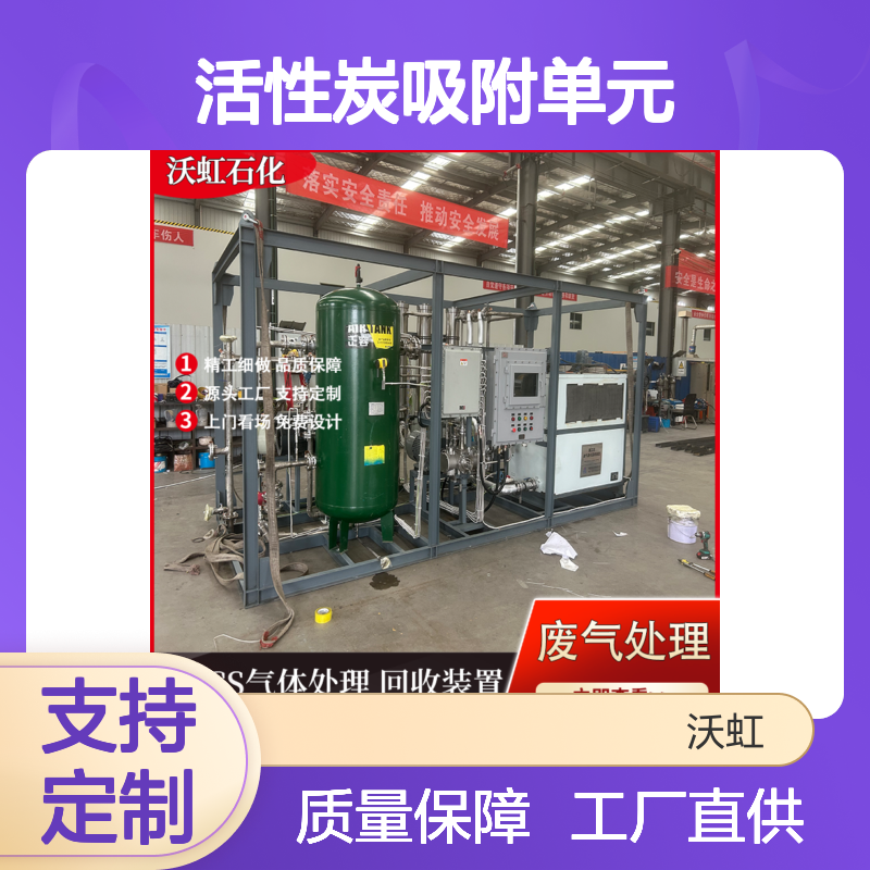 商 丘有机废气综合治理装置集成干式过滤与活性炭吸附单元