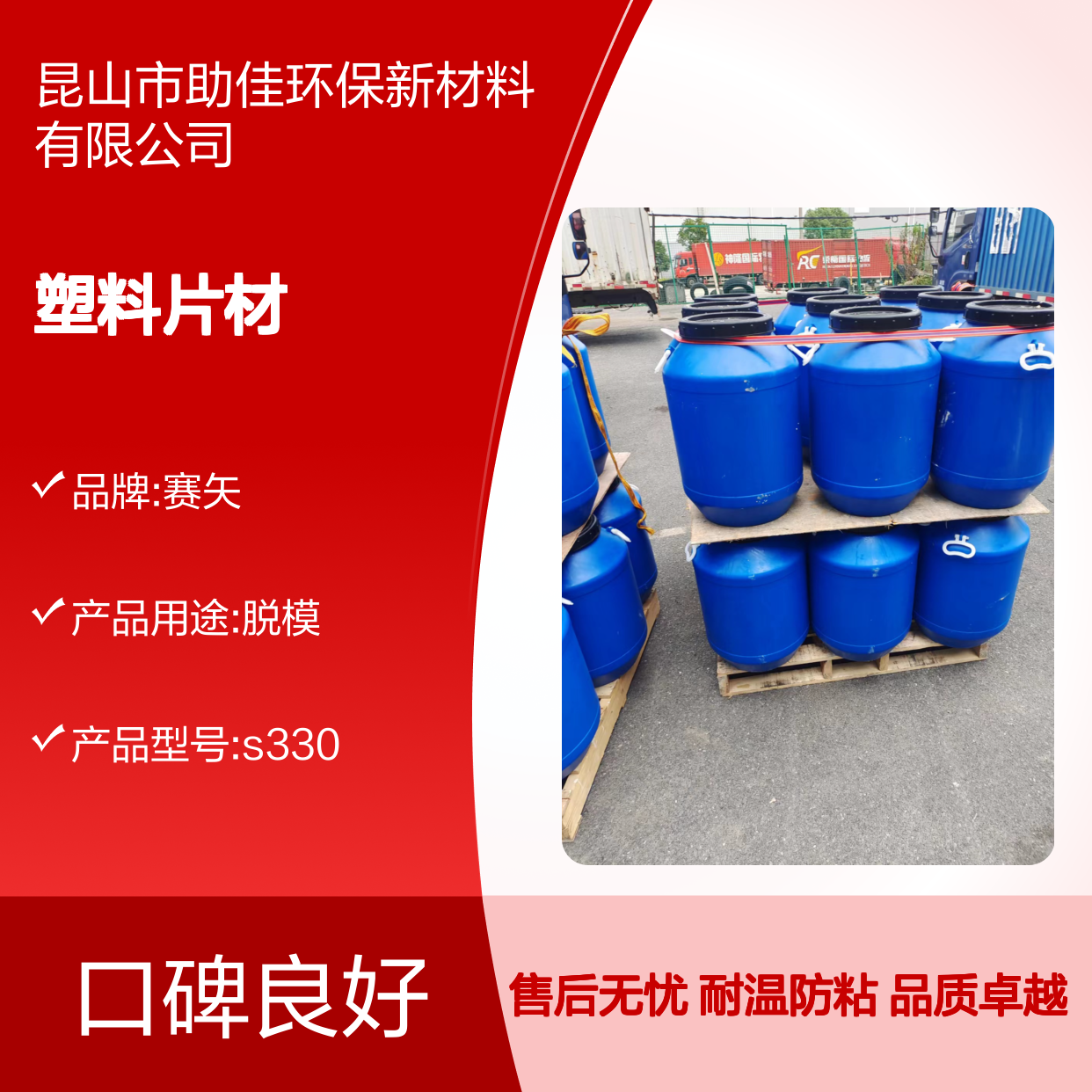 无油斑的PET塑料片材硅油耐高温不粘半年内不满意退换货