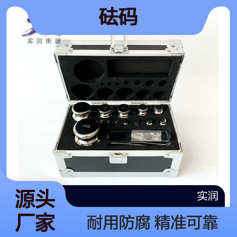 天平砝码1mg-1kg药厂实验室F1级标准不锈钢法码