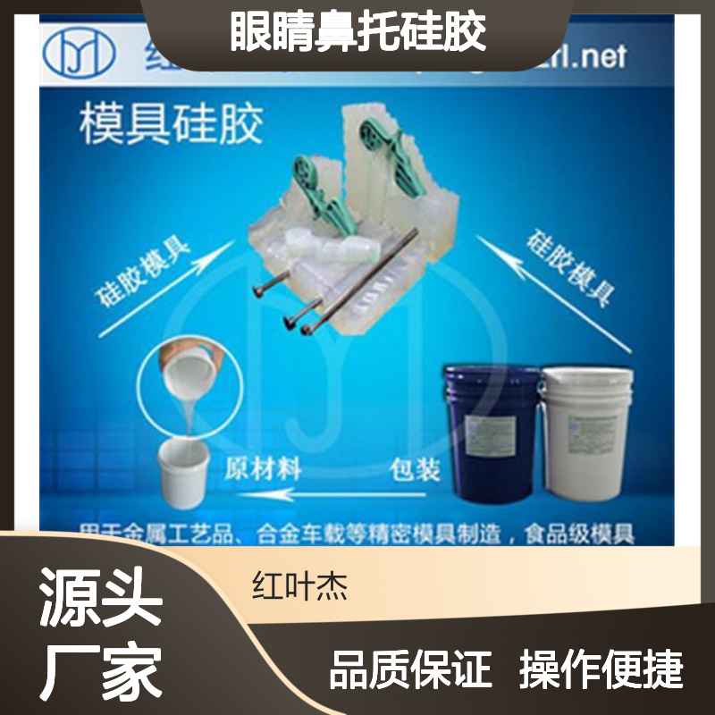 高透明硅胶材料 低粘度注射胶 低硬度LSR液态硅胶