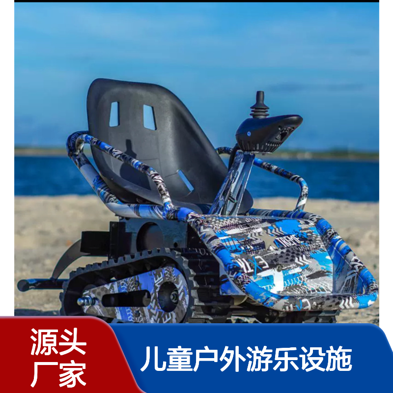 小型履带坦克车 儿童户外游乐设施 厂家直供可