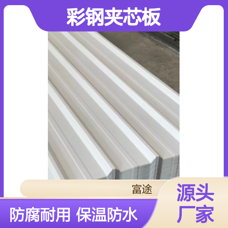 YX32-242.5-970压型板，TPO防水屋面安装，PVC彩钢夹芯板