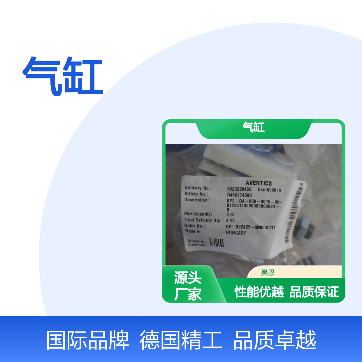 R480174508 050-15 KPZ-DA-050-0015-00- 德国安沃驰AVENTICS气缸