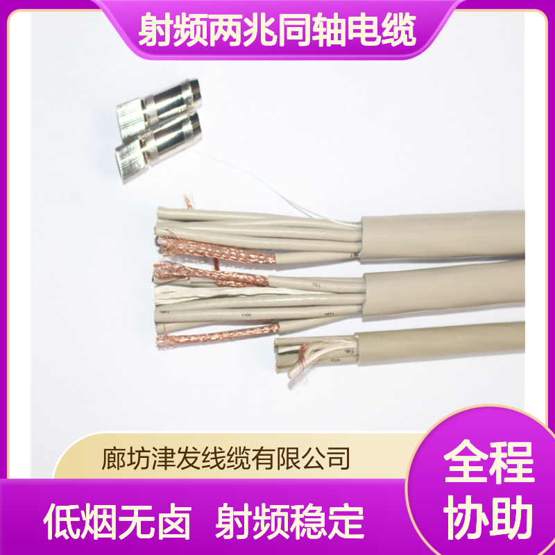 中继基站线缆WDZB-SYV75-2-1*16低烟无卤射频两兆同轴电缆