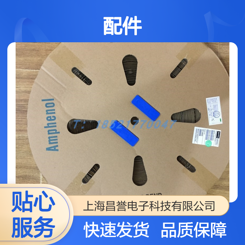 Amphenol品牌AT8S-BT胶壳连接器配件 原装正品 快速发货